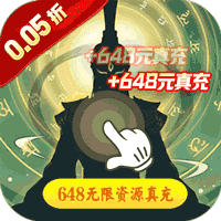 永恒部落(永恒天地0.05折)